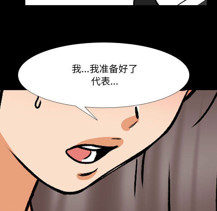 [Manhwa] Colleagues change love Plot, mature woman, big breasts#[115P]-80