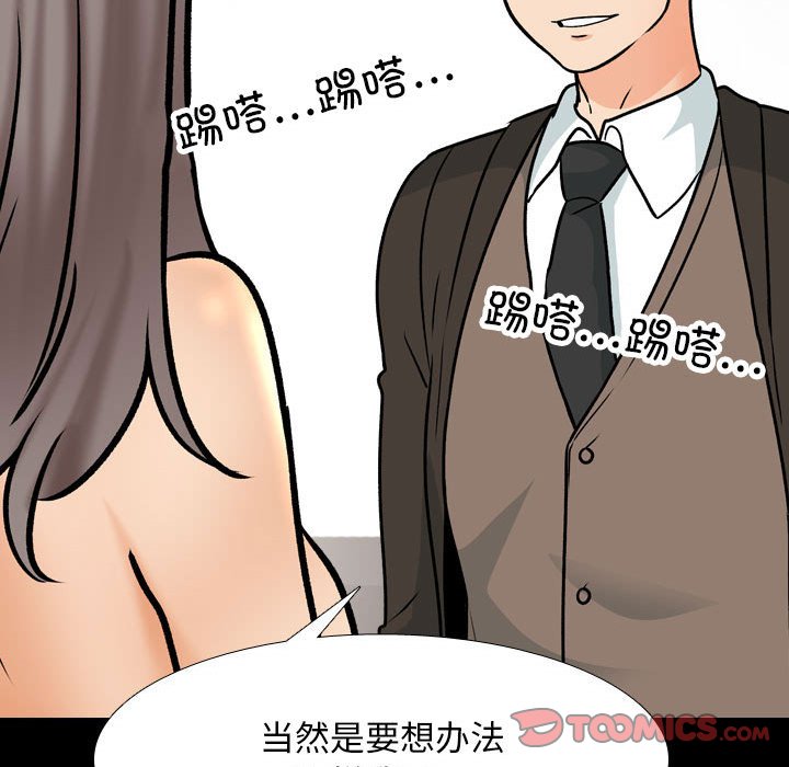 [Manhwa] Colleagues change love Plot, mature woman, big breasts#[115P]-85