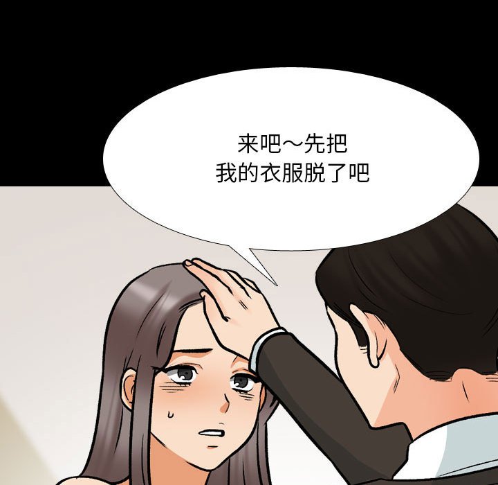 [Manhwa] Colleagues change love Plot, mature woman, big breasts#[115P]-87