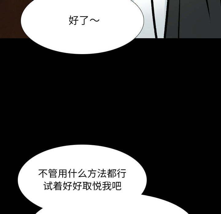 [Manhwa] Colleagues change love Plot, mature woman, big breasts#[115P]-96