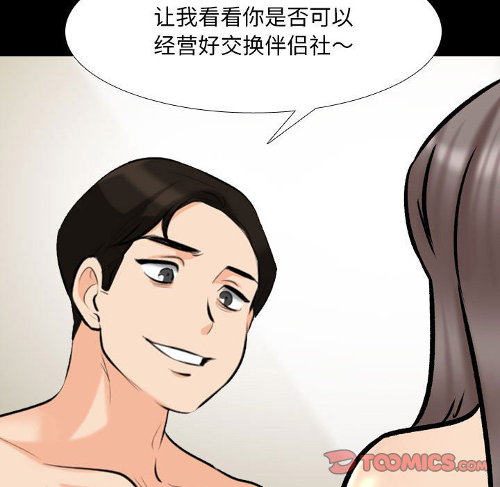 [Manhwa] Colleagues change love Plot, mature woman, big breasts#[115P]-97