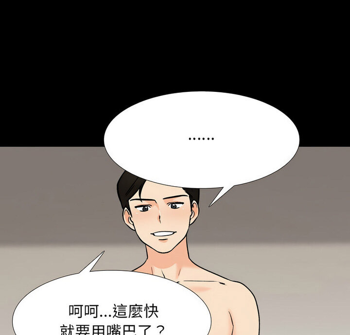 [Manhwa] Colleagues change love Plot, mature woman, big breasts#[110P]-1