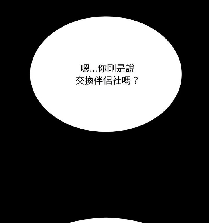 [Manhwa] Colleagues change love Plot, mature woman, big breasts#[110P]-100