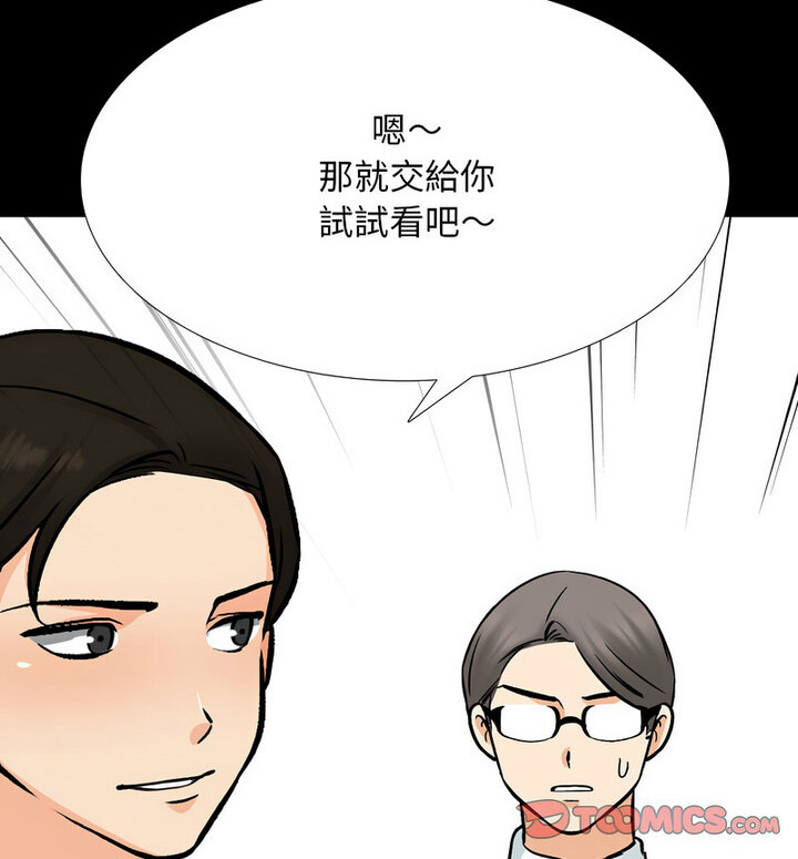 [Manhwa] Colleagues change love Plot, mature woman, big breasts#[110P]-101