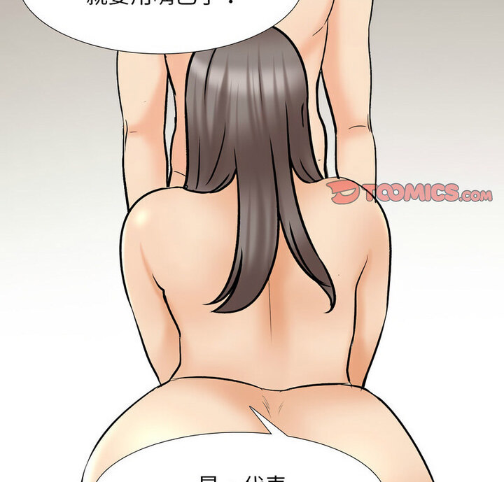 [Manhwa] Colleagues change love Plot, mature woman, big breasts#[110P]-2