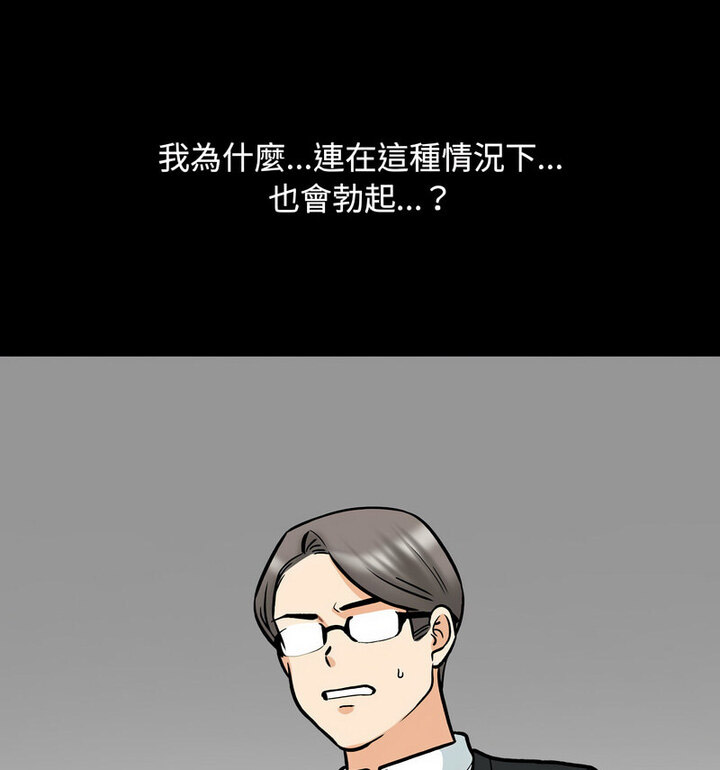 [Manhwa] Colleagues change love Plot, mature woman, big breasts#[110P]-25