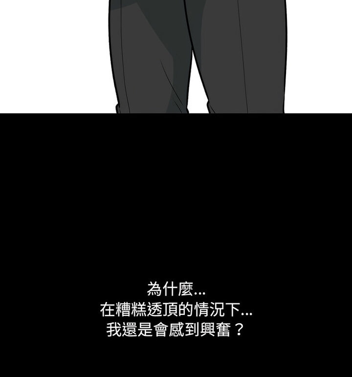 [Manhwa] Colleagues change love Plot, mature woman, big breasts#[110P]-27