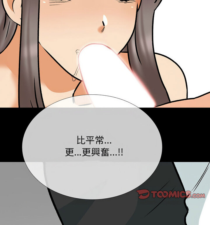 [Manhwa] Colleagues change love Plot, mature woman, big breasts#[110P]-31