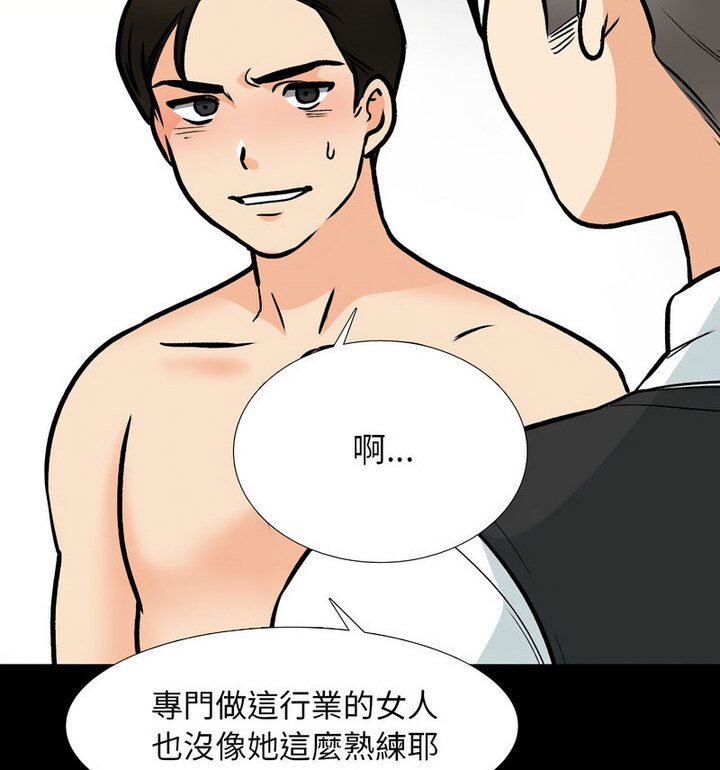 [Manhwa] Colleagues change love Plot, mature woman, big breasts#[110P]-34