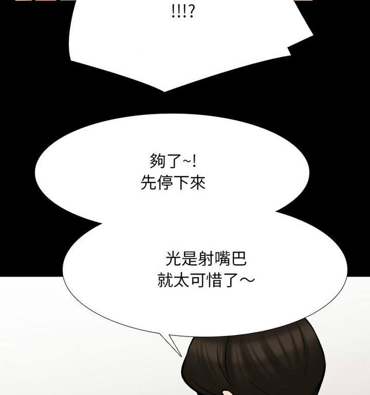 [Manhwa] Colleagues change love Plot, mature woman, big breasts#[110P]-37