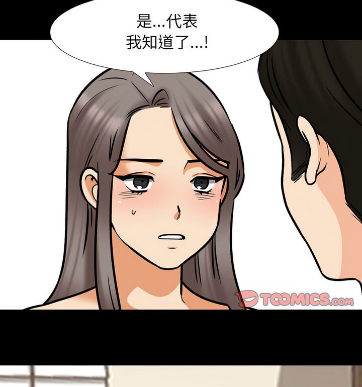 [Manhwa] Colleagues change love Plot, mature woman, big breasts#[110P]-42