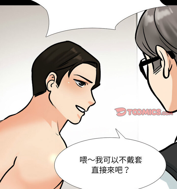 [Manhwa] Colleagues change love Plot, mature woman, big breasts#[110P]-64
