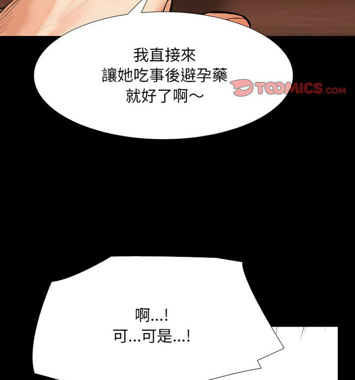 [Manhwa] Colleagues change love Plot, mature woman, big breasts#[110P]-68