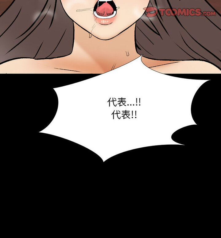 [Manhwa] Colleagues change love Plot, mature woman, big breasts#[110P]-90