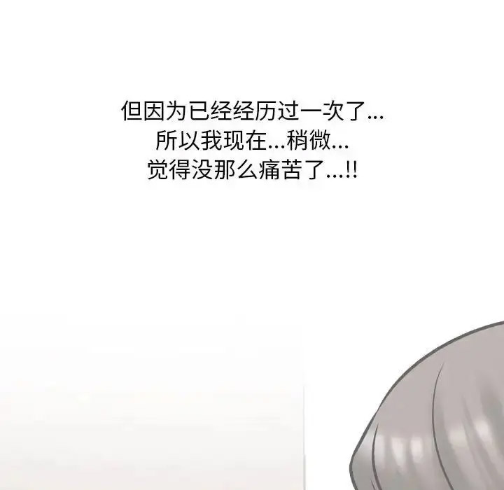 [Manhwa] Colleagues change love Plot, mature woman, big breasts#[112P]-105