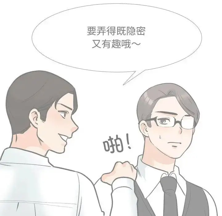 [Manhwa] Colleagues change love Plot, mature woman, big breasts#[112P]-24