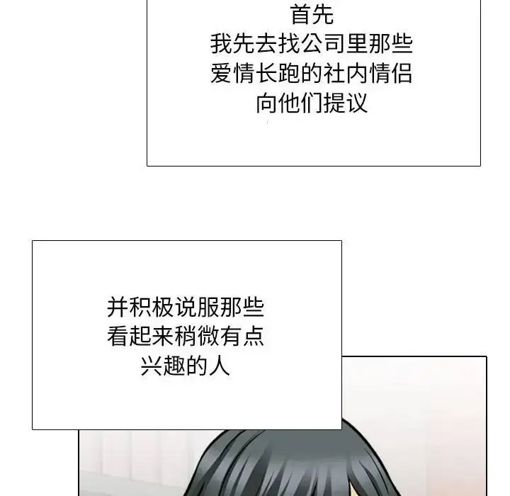 [Manhwa] Colleagues change love Plot, mature woman, big breasts#[112P]-43