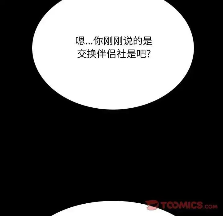 [Manhwa] Colleagues change love Plot, mature woman, big breasts#[112P]-6