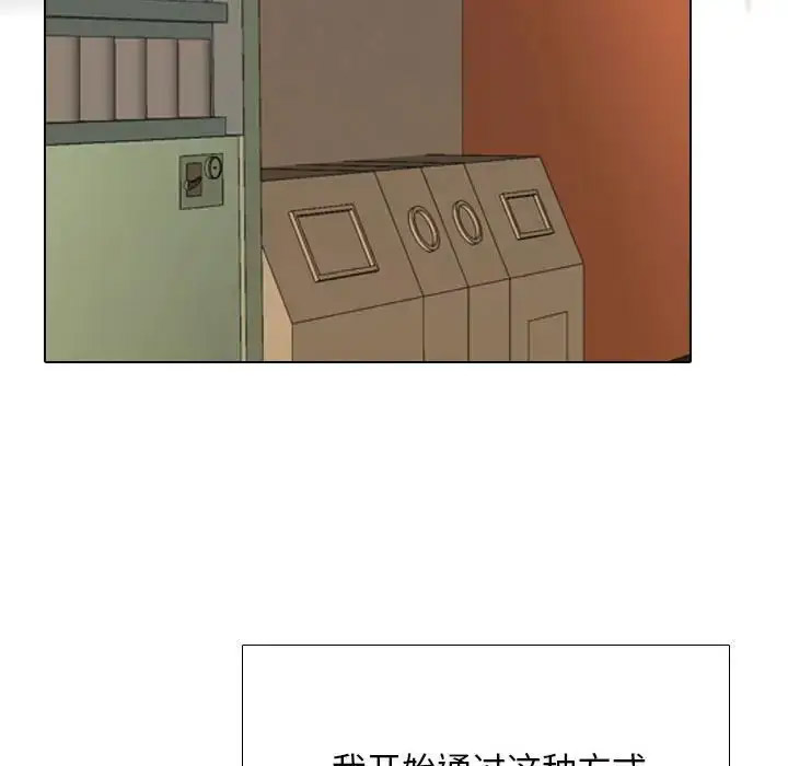 [Manhwa] Colleagues change love Plot, mature woman, big breasts#[112P]-63