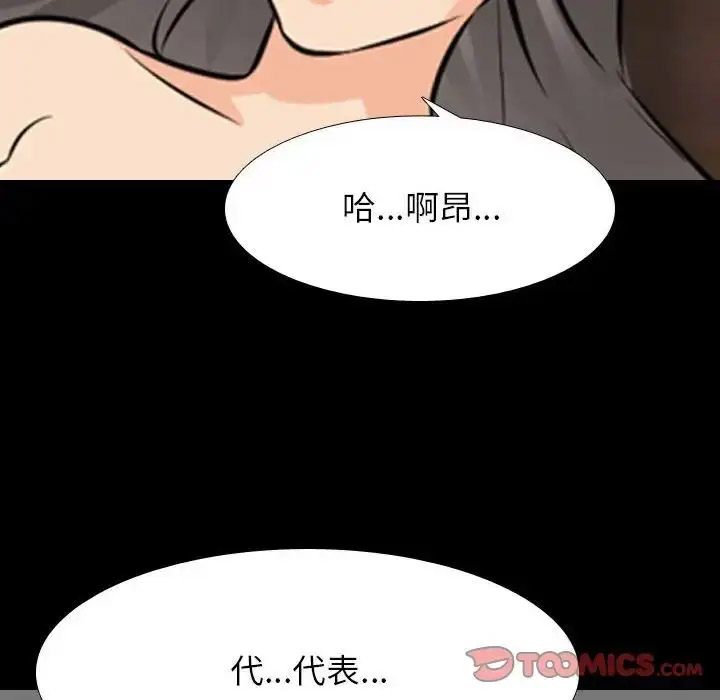 [Manhwa] Colleagues change love Plot, mature woman, big breasts#[112P]-9