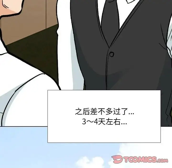 [Manhwa] Colleagues change love Plot, mature woman, big breasts#[112P]-90