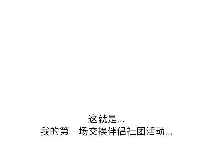 [Manhwa] Colleagues change love Plot, mature woman, big breasts#[107P]-1