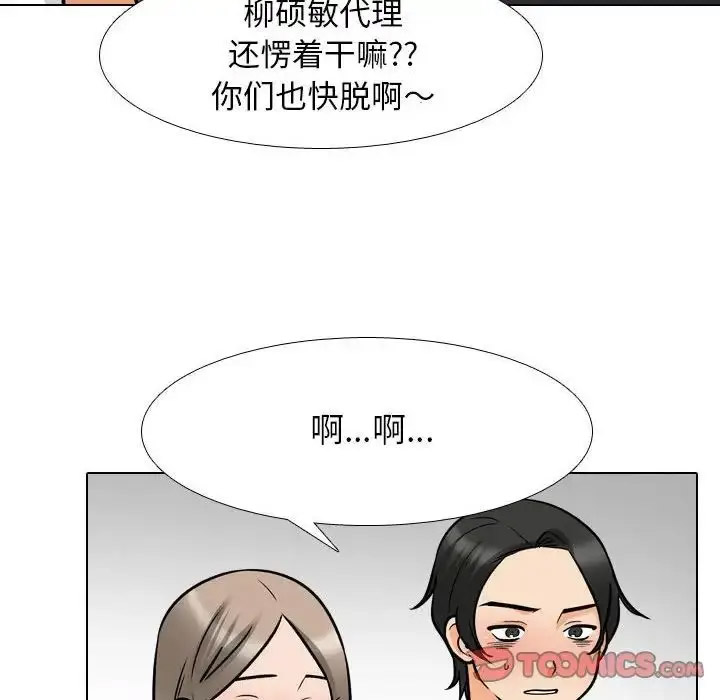 [Manhwa] Colleagues change love Plot, mature woman, big breasts#[107P]-18