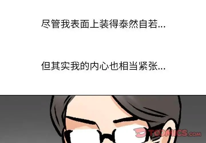 [Manhwa] Colleagues change love Plot, mature woman, big breasts#[107P]-2