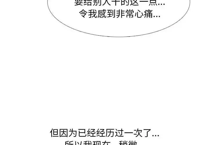 [Manhwa] Colleagues change love Plot, mature woman, big breasts#[107P]-3