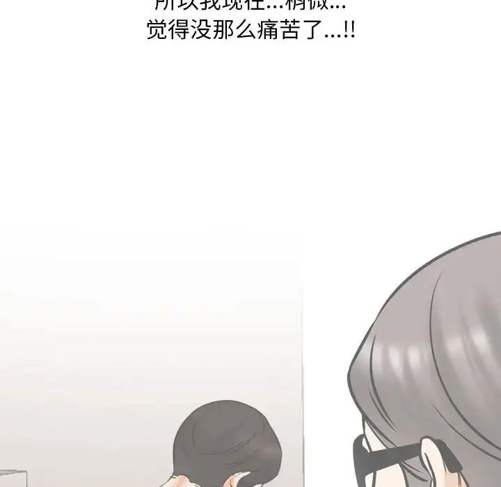 [Manhwa] Colleagues change love Plot, mature woman, big breasts#[107P]-5