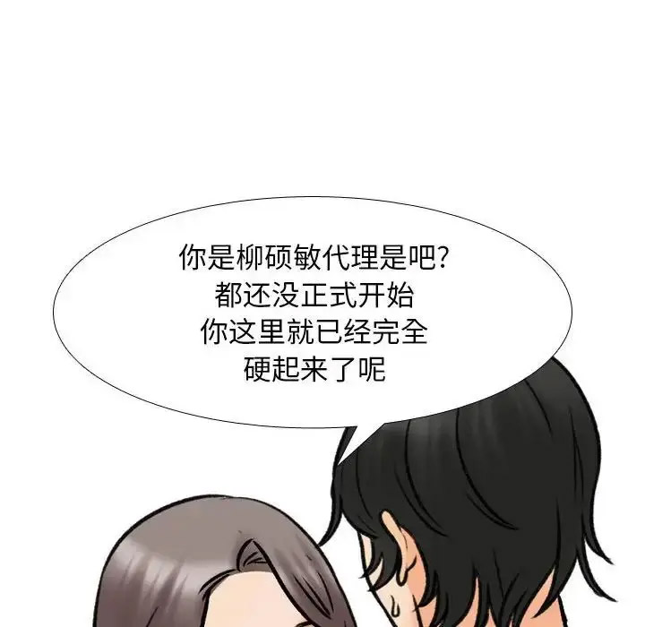 [Manhwa] Colleagues change love Plot, mature woman, big breasts#[107P]-68