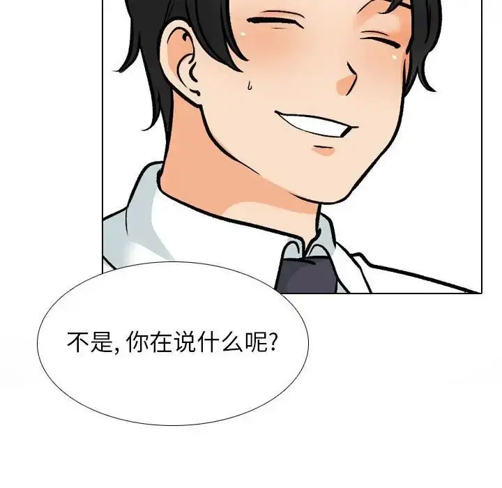 [Manhwa] Colleagues change love Plot, mature woman, big breasts#[107P]-7