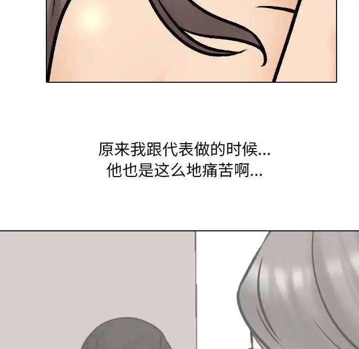 [Manhwa] Colleagues change love Plot, mature woman, big breasts#[114P]-100