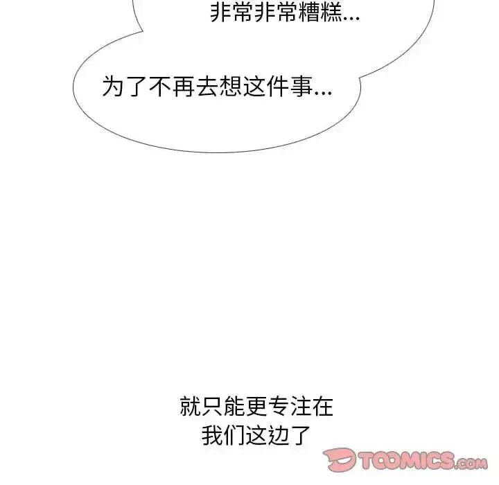 [Manhwa] Colleagues change love Plot, mature woman, big breasts#[114P]-102