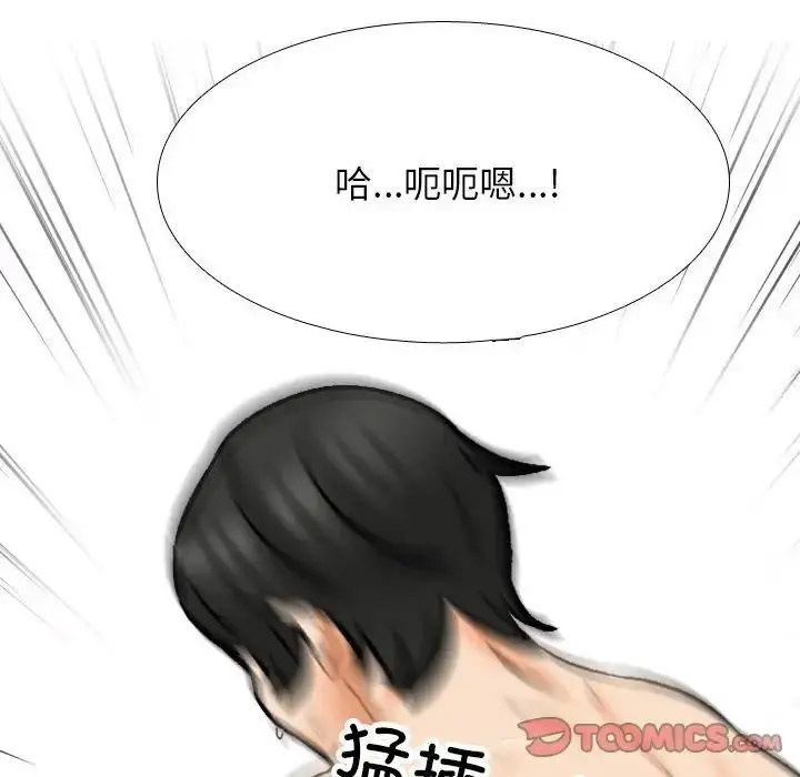 [Manhwa] Colleagues change love Plot, mature woman, big breasts#[114P]-106