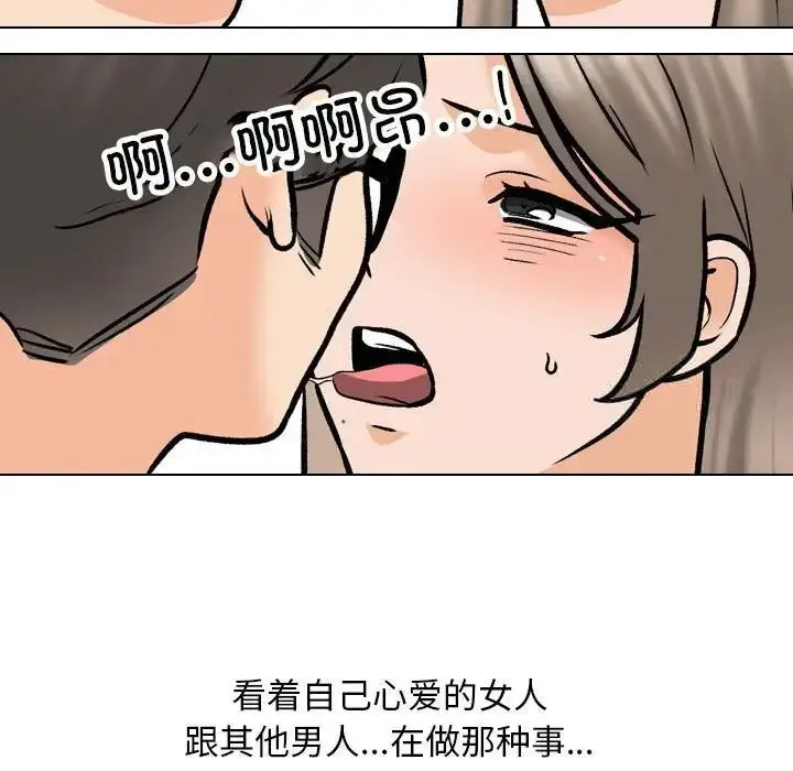 [Manhwa] Colleagues change love Plot, mature woman, big breasts#[114P]-29