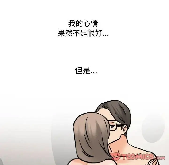 [Manhwa] Colleagues change love Plot, mature woman, big breasts#[114P]-30
