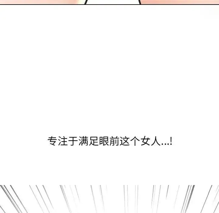 [Manhwa] Colleagues change love Plot, mature woman, big breasts#[114P]-33
