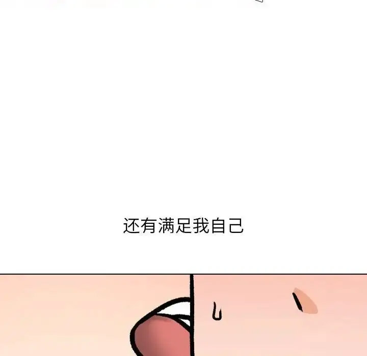 [Manhwa] Colleagues change love Plot, mature woman, big breasts#[114P]-36