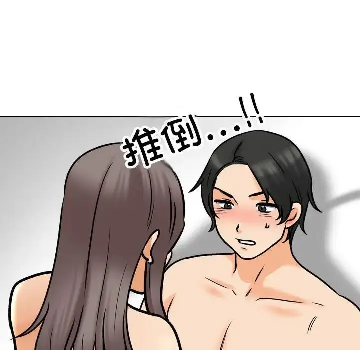 [Manhwa] Colleagues change love Plot, mature woman, big breasts#[114P]-45