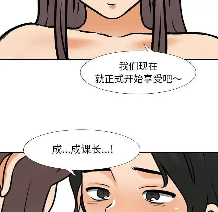 [Manhwa] Colleagues change love Plot, mature woman, big breasts#[114P]-49