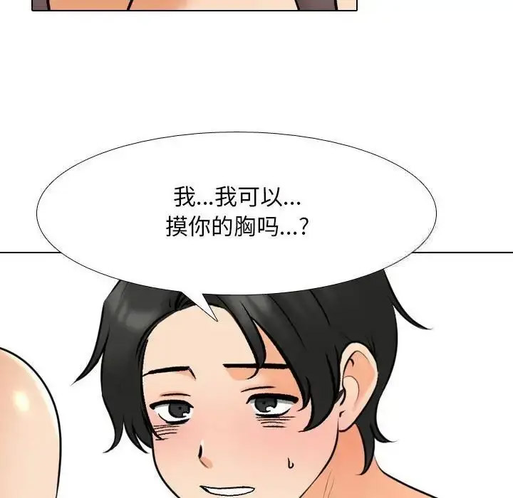 [Manhwa] Colleagues change love Plot, mature woman, big breasts#[114P]-60