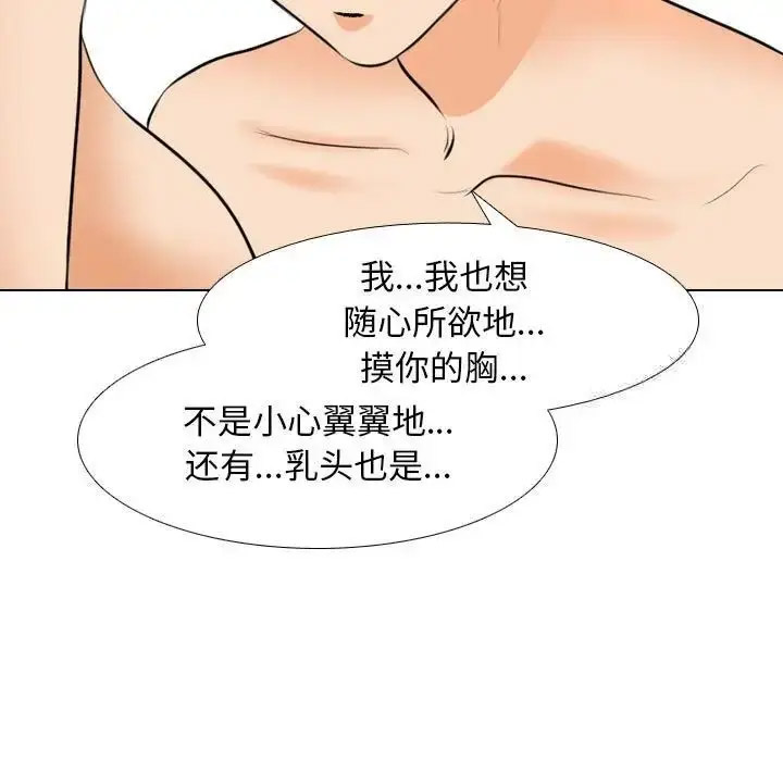 [Manhwa] Colleagues change love Plot, mature woman, big breasts#[114P]-61
