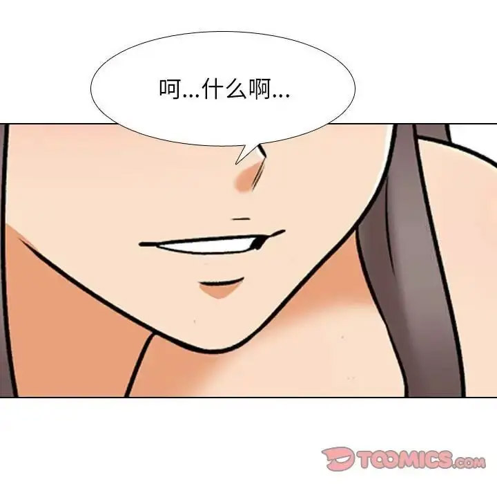 [Manhwa] Colleagues change love Plot, mature woman, big breasts#[114P]-62