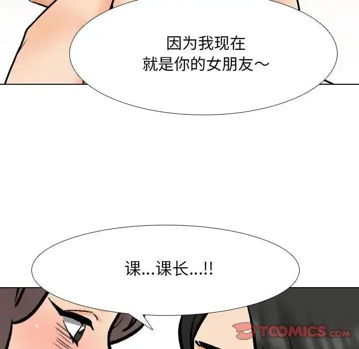 [Manhwa] Colleagues change love Plot, mature woman, big breasts#[114P]-66