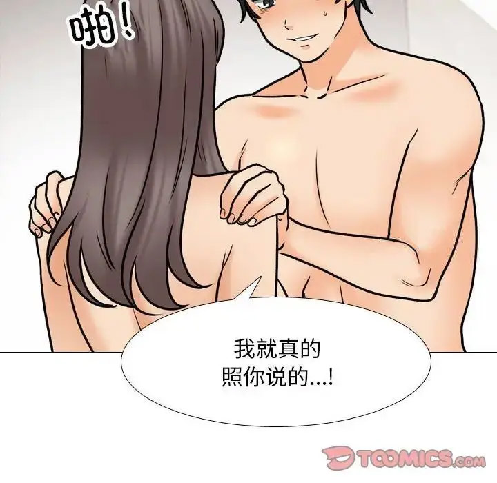 [Manhwa] Colleagues change love Plot, mature woman, big breasts#[114P]-70
