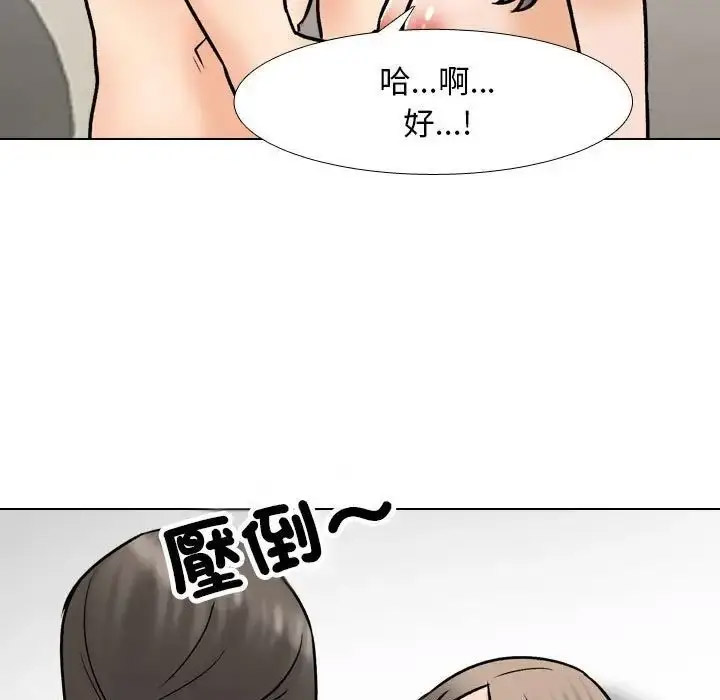 [Manhwa] Colleagues change love Plot, mature woman, big breasts#[114P]-89