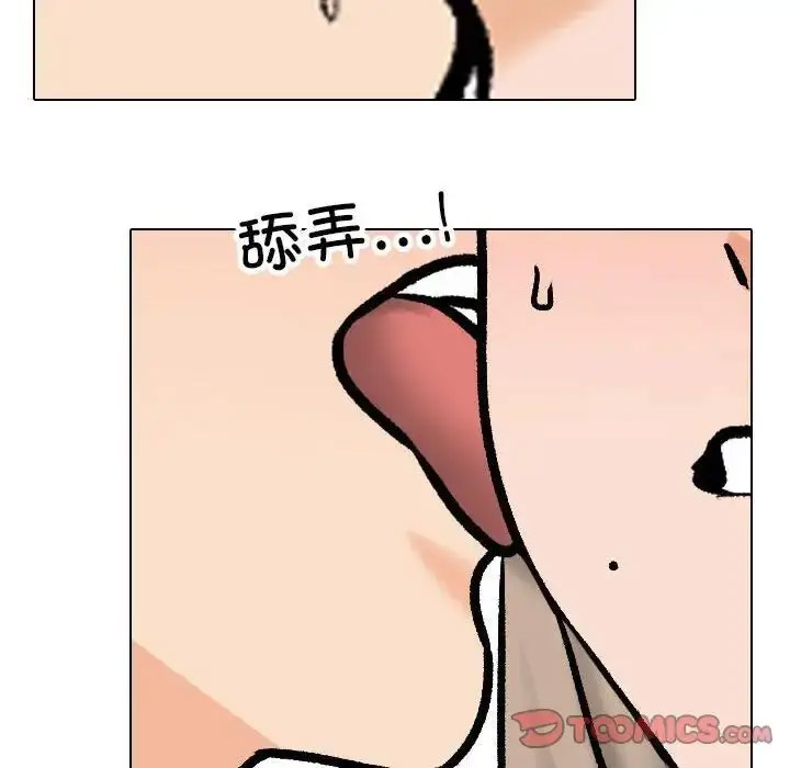 [Manhwa] Colleagues change love Plot, mature woman, big breasts#[114P]-94
