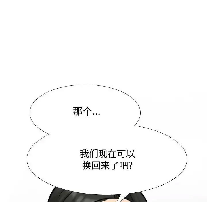 [Manhwa] Colleagues change love Plot, mature woman, big breasts#[122P]-107