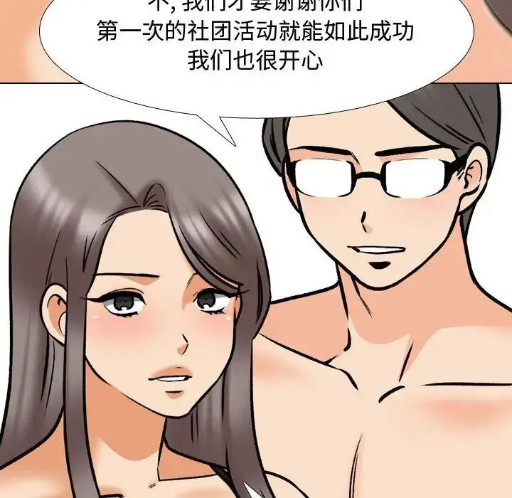 [Manhwa] Colleagues change love Plot, mature woman, big breasts#[122P]-116
